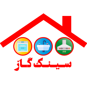 لوگوی سینک گاز